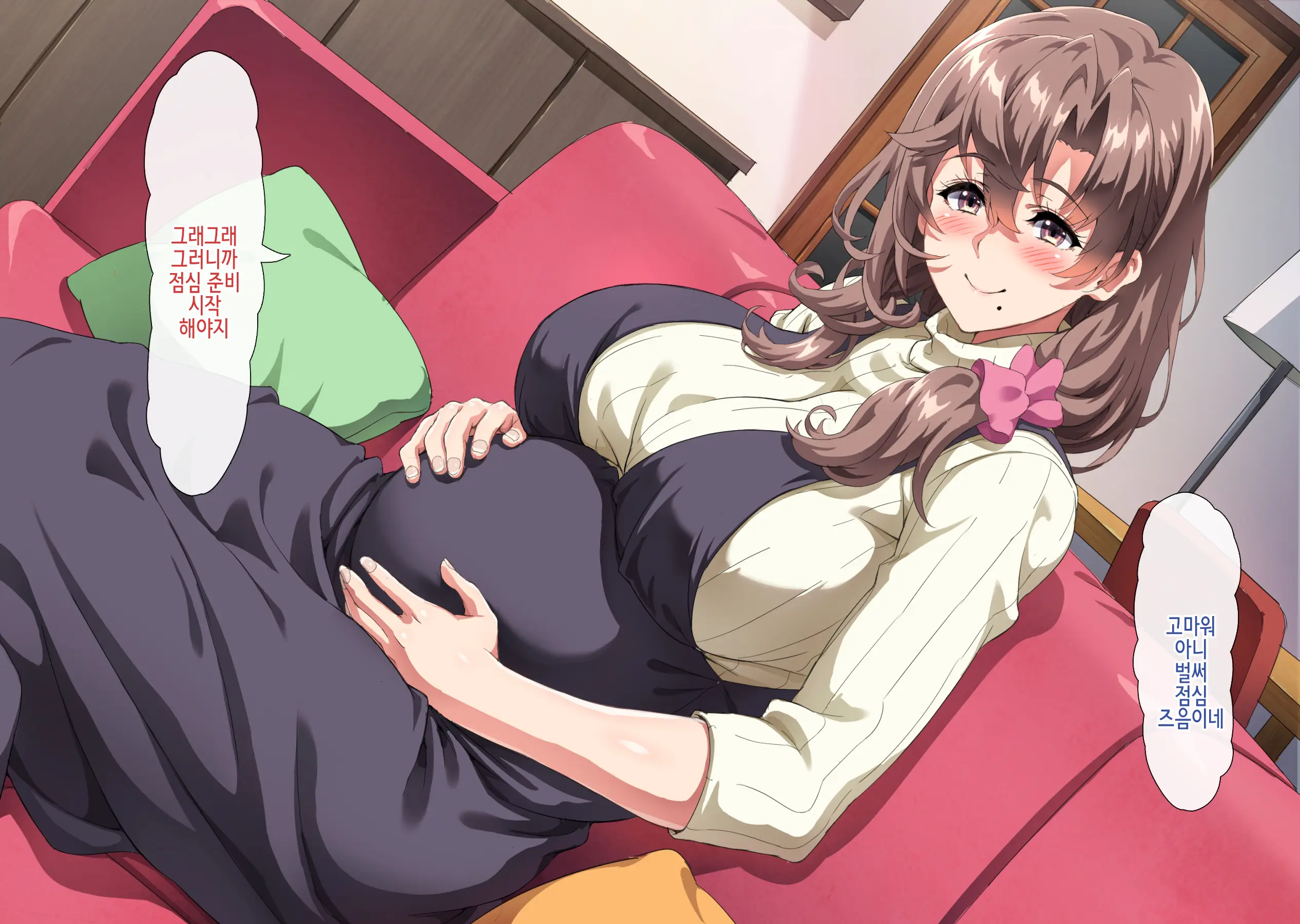 Boku Wa Tomodachi No Okaa-San O Haramasetai. 2 | 나는 친구의 엄마를 임신시키고 싶다. 2